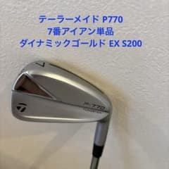 テーラーメイド P770 7番アイアン単品 ダイナミックゴールド EX S200