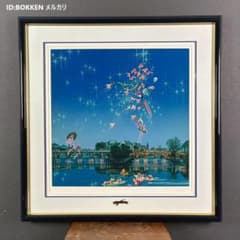 ヒロ・ヤマガタ「星影のステラ」シルクスクリーン 大作 直筆サイン入り