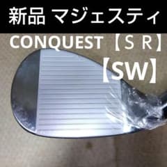 マジェスティ CONOUEST ウェッジ【SW】フレックス【SR】新品未使用