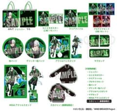 ウインドブレーカー ウィンブレ 桜遥 推し袋 欠品なし WINDBREAKER