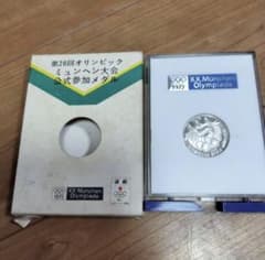純銀メダル30g 1972 ミュンヘンオリンピック 純銀 純銀メダル 岡本太郎