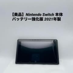 美品】Nintendo Switch 本体 バッテリー強化版 2021年製 - メルカリ