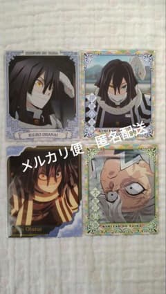 鬼滅 伊黒小芭内 不死川実弥 - メルカリ