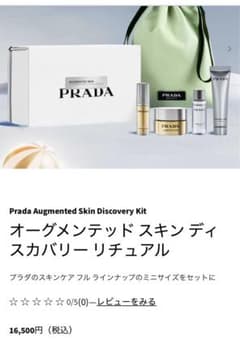 ⭐︎新品⭐︎PRADA Augmented Skin Discovery Kit - メルカリ