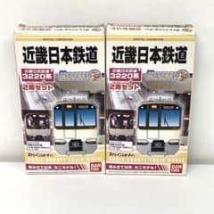 g504-d 近畿日本鉄道 Bトレインショーティー 3220系 未開封 - メルカリ