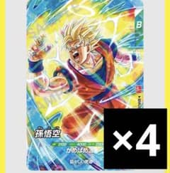 最強ジャンプ3月号付録 2026 SDVPJ-029 孫悟空 4枚 - メルカリ