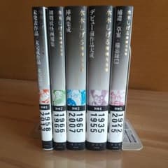 時間限定大幅値下げ 水木しげる 漫画大全集 別巻 全5巻 非売品 極美品