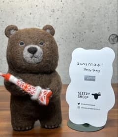 ☆SLEEPY SHEEP☆くま☆フェルト☆TOWER☆ぬいぐるみ☆ほぼ日☆ - メルカリ