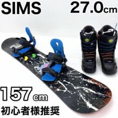 SIMS シムス メンズ スノーボード セット スノボー 157cm 27cm - メルカリ