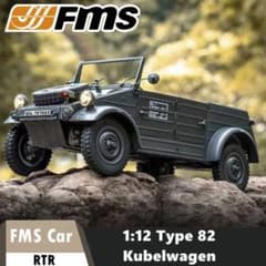 新品・動作確認済】FMS 1/12 キューベルワーゲン Type82 RCカー - メルカリ