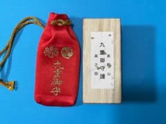 高野山 奥の院 弘法大師 九重守 - メルカリ