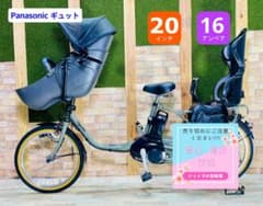 2019年 ギュトクルーム 子供乗せ電動アシスト自転車 H3206 - メルカリ