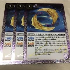 バトスピ 月双魚ムーンリット・ピスケス - メルカリ