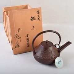 釜師 佐藤浄清作 富士形 山水文 銚子 青磁帰蓋付 共箱 V R9536 - メルカリ