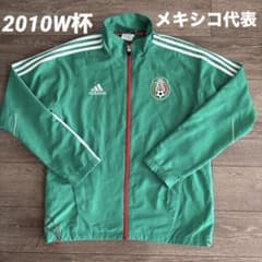 adidas メキシコ代表 2010 Wカップ ナイロン トラックジャケット