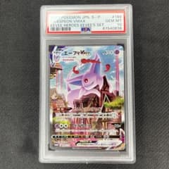 ポケモンカード エーフィVMAX sa PSA10 プロモ - メルカリ