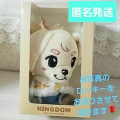 ☺️新品☺️☆三代目☆KINGDOM☆岩田剛典 キャラクターぬいぐるみ