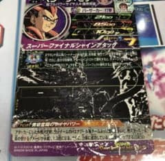 bm6-056 ベジータゼノ エラーカード ドラゴンボールヒーローズ - メルカリ