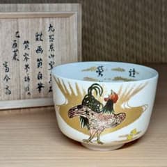 九谷焼 東山窯 宗匠画賛 干支 茶碗 鶏 吉倉虚白 当今斎 書付 茶道具 共