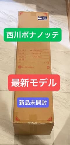 新品未開封】西川 マットレス 最新ボナノッテネオ シングル グレー