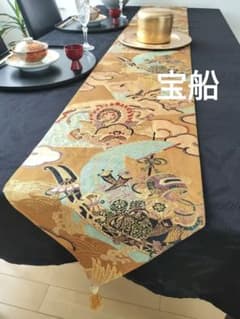 A873☆宝船‼️豪華刺繍‼️テーブルランナー2m10cm - メルカリ