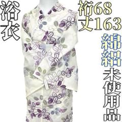 着物と帯 時流】Y25830◇浴衣◇綿絽 未使用品 綿100% 裄68丈163 - メルカリ