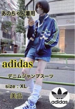 adidas デニムジャンプスーツ XLあのちゃん NiziU マヤ ちゃん着用