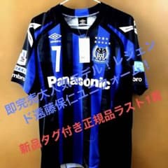 ✨メルカリ他サイト含め最安！新品タグ正規品 ！ガンバ大阪