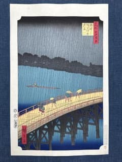 希少！名所江戸百景木版画 安藤広重 「大橋の雨」 - メルカリ
