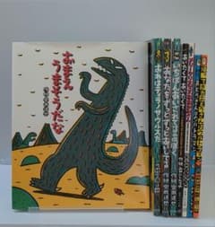 宮西達也絵本8冊セット ティラノサウルスシリーズ おとうさんは