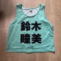 ≠鈴木瞳美 ビブス フリーサイズ - メルカリ