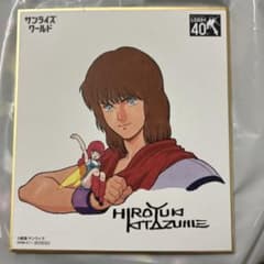 サンライズワールド 色紙 重戦機エルガイム 北爪宏幸 - メルカリ