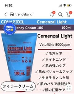 セメンザルライト 再生クリーム フィラー - メルカリ