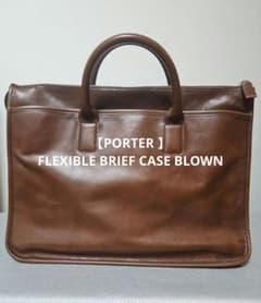 PORTER 】FLEXIBLE BRIEF CASE BLOWN - メルカリ