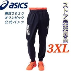 東京2020オリンピック アシックス ポディウムパンツ JOCエンブレム 3XL