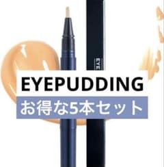 新品未開封】レスプロンド お得なアイプリン2ml 5本セット - メルカリ