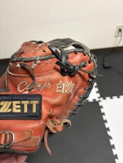 元カープ白濱選手使用キャッチャーミット 値下げ交渉可能 - メルカリ