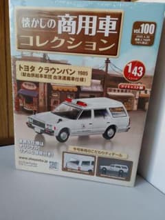 懐かしの商用車クラウンバン 1985 &サニーバン&ADバン 未開封3個