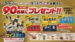 非売品】タイガースレジェンズデー フェイスタオル 赤星憲広 - メルカリ