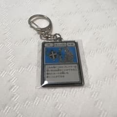 冨樫義博展 HUNTER×HUNTER メタルキーホルダー グリードアイランド