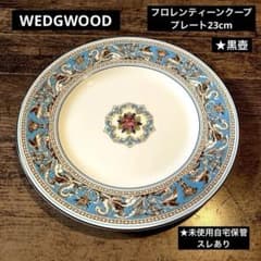 WEDGWOODフロレンティーンクーププレート23cm ☆未使用スレあり - メルカリ