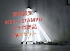 貴重］7本セット SPÄNST数量限定 STANPD x IKEA コラボ商品 - メルカリ