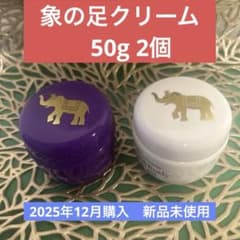 ジェミーチェンジ 象の足クリーム 50g 2個 《新品未使用》 - メルカリ