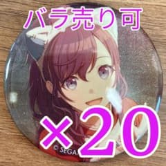 朝比奈 まふゆ プロセカ グリッター缶バッジ 47A 20個 - メルカリ