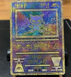 古代ミュウ初期エラーカード 映画ミュウツーの逆襲Nintedo エラー縦横