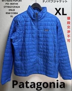 Patagonia・メンズ・ナノ・パフ・ジャケット・X L - メルカリ