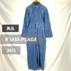 美品 R'IAM-PLAGE デニムオールインワン 36 つなぎ ジャンプスーツ