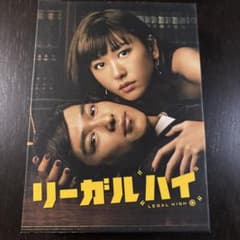 リーガルハイ DVD BOX - メルカリ