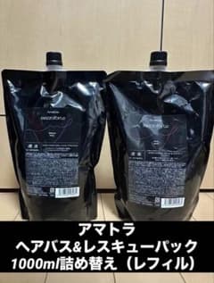 アマトラ メゾフォルテ ヘアバス&レスキューパック 詰め替え用1000ml