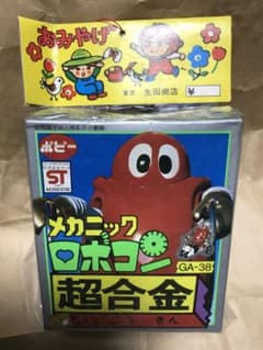 ポピー 超合金 メカニック ロボコン 未開封 駅売り - メルカリ